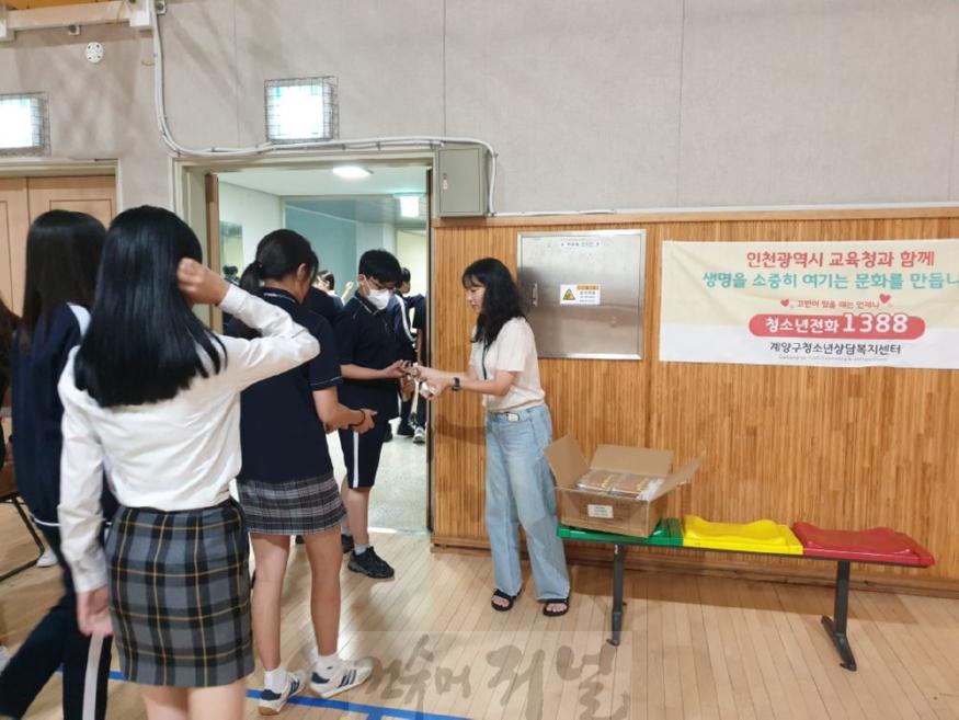0906 계양구청소년상담복지센터, ‘찾아가는 생명존중교육 및 아웃리치’ 실시(1).jpg