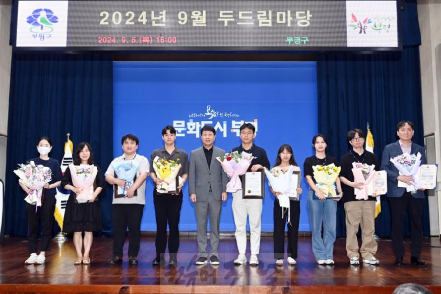 1. ‘구민에게 더 가까이’ 부평구, 2024년 하반기 적극행정 우수직원 선발.jpg
