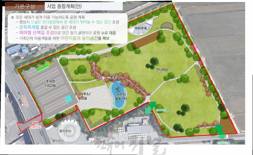 계양문화광장 사업계획(안).jpg