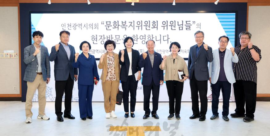 240905_제297회_인천광역시의회_임시회_문화복지위원회_현장방문1.jpg
