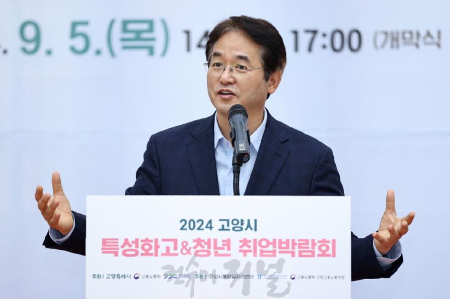 1. 2024 고양시 특성화고-청년 취업박람회 성황리 종료 (1).jpg