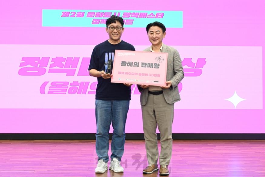 시민소통담당관(내 삶을 바꾸는 의정부, 변화의 시간 2년 ⑥머물고 싶은 문화도시, 의정부)8-문화도시 정책페스타7.jpg