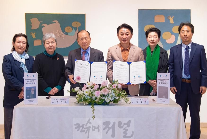 시민소통담당관(내 삶을 바꾸는 의정부, 변화의 시간 2년 ⑥머물고 싶은 문화도시, 의정부)16-의정부시립백영수미술관 업무협약식3.jpg