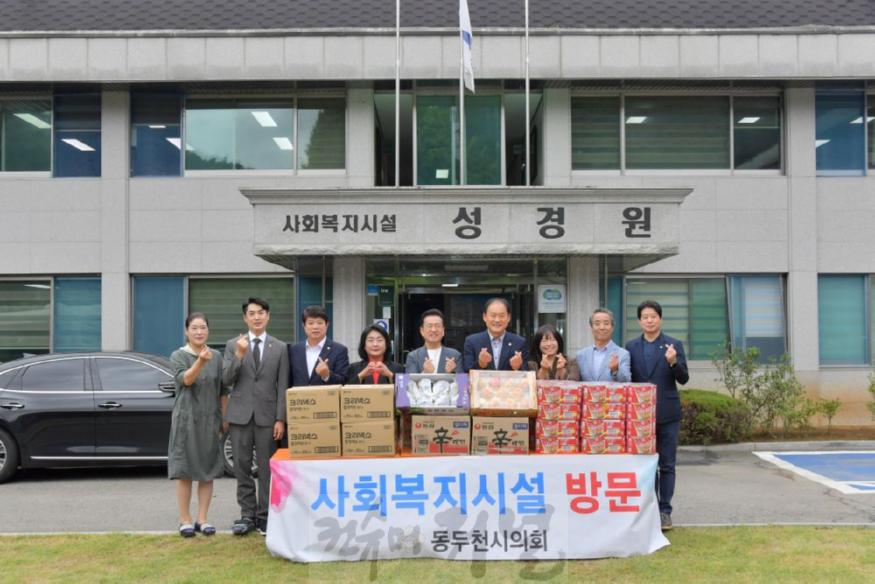 2024. 9. 6. 명절맞이 사회복지시설 방문 (9).JPG