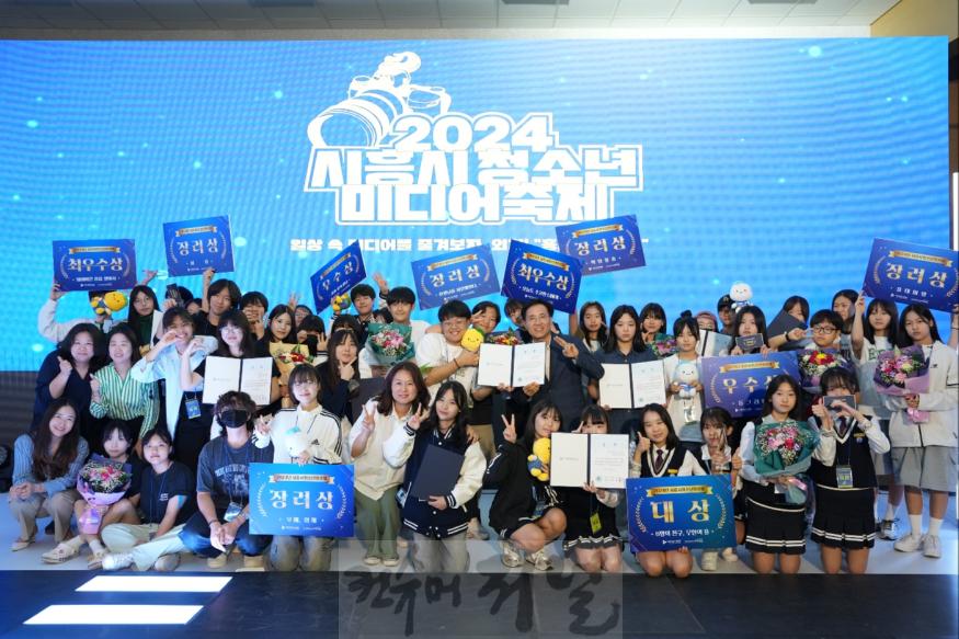 보도자료2 2024년 시흥시청소년미디어 축제.jpg