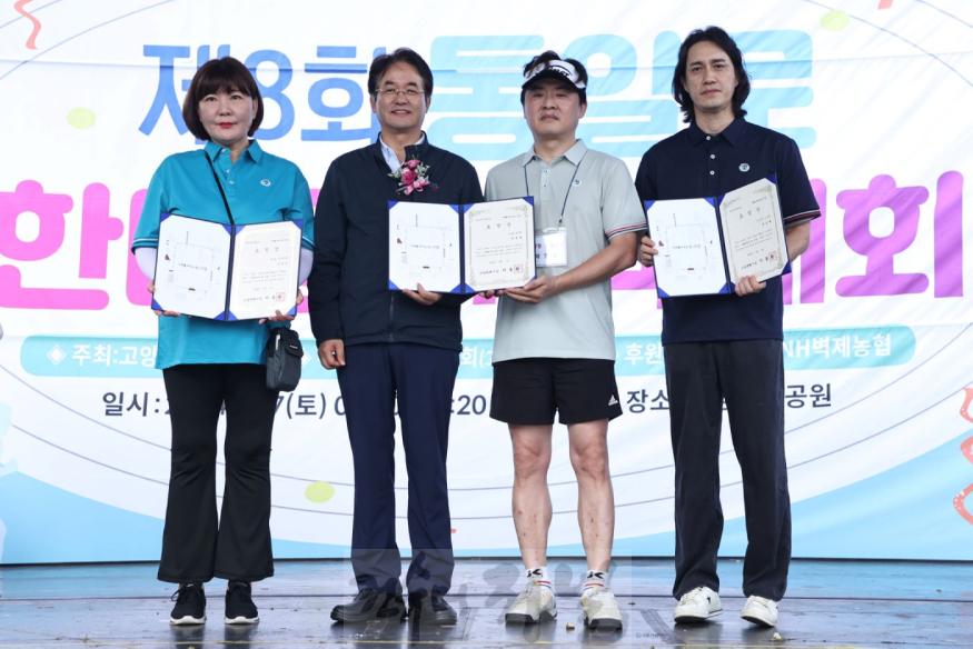고양시, 제8회 통일로 한마음체육대회 성료(2).jpg