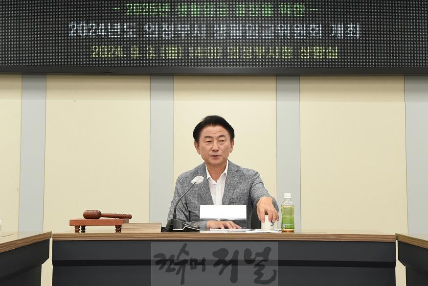 1.일자리정책과(의정부시, 2025년 생활임금 시급 1만1천20원으로 결정)1.jpg