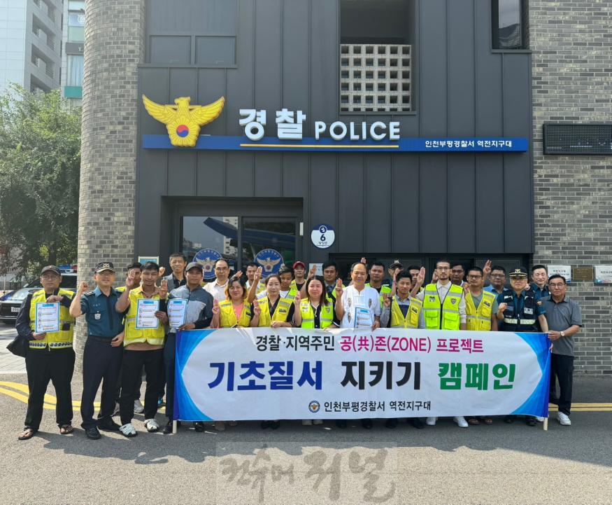 부평경찰서 보도자료 사진.jpg