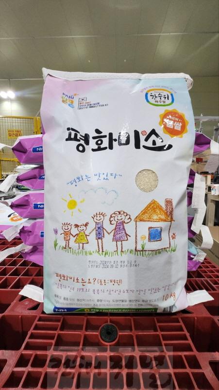 3. 파주시, 올 추석에 선보인 햅쌀 평화미(米)소(평원벼) 완판.jpg