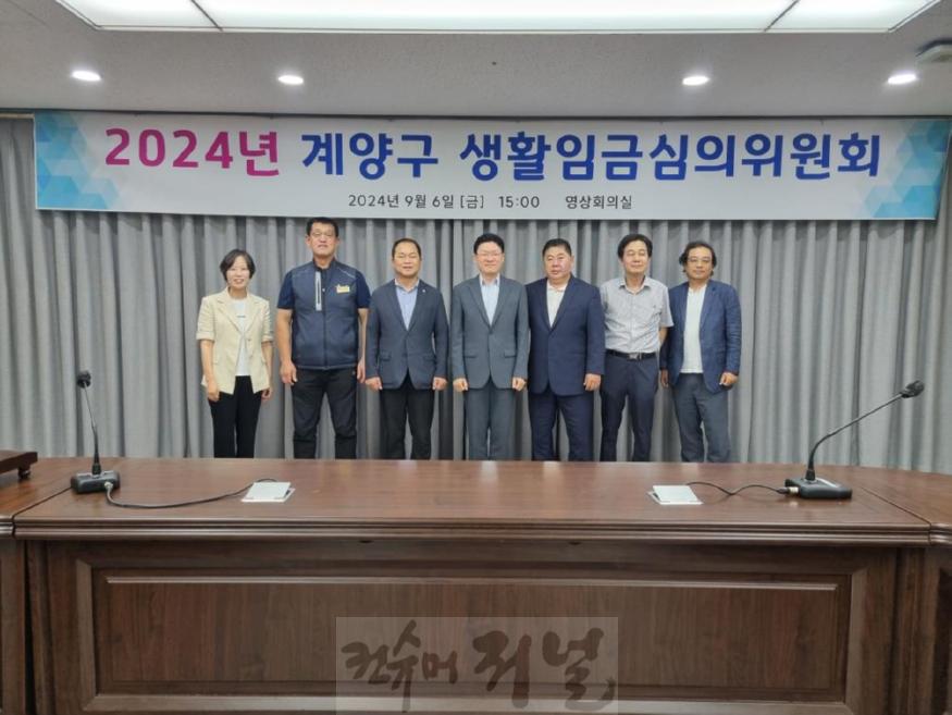 0909 인천 계양구, 2025년 생활임금 시급 11,500원 결정.jpg