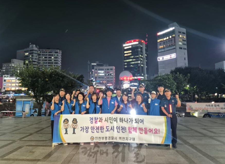 시민경찰 합동순찰(역전).jpg