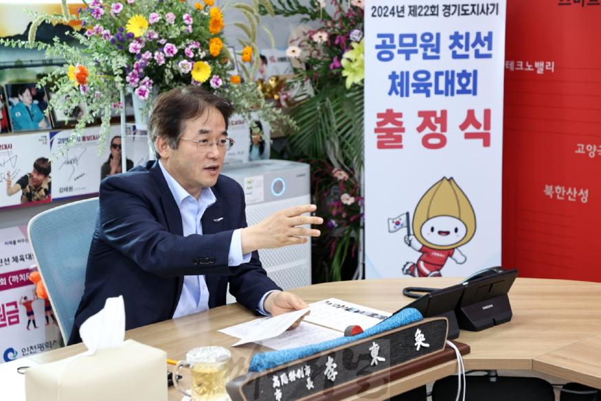 2. 고양시 직장동호회 선수단, 공무원 친선 체육대회 출정식 개최 (1).jpg