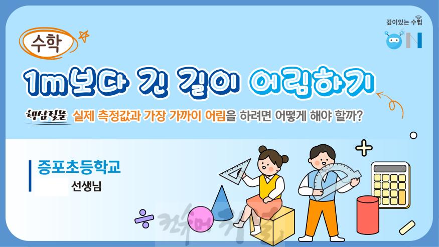 240911_경기도교육청__교사의_수업_나눔_문화_확산__‘깊이_있는_수업_온(ON)’_운영'(참고자료).jpg