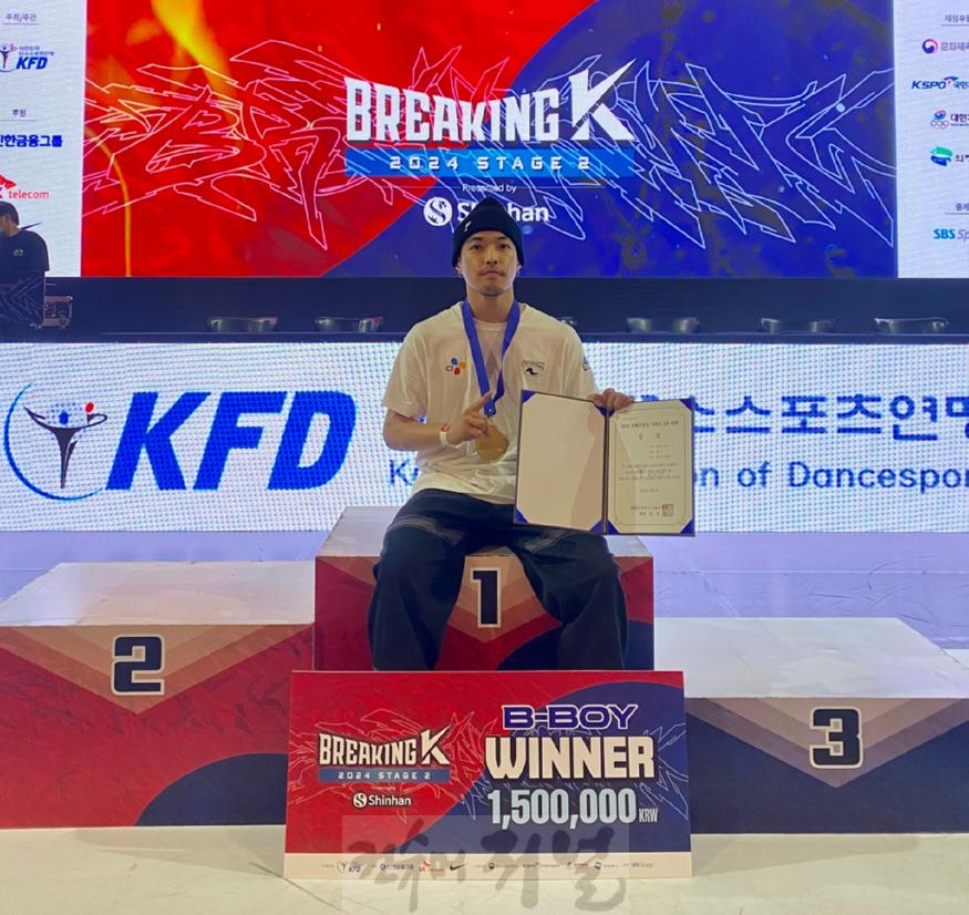 6.문화예술과(의정부시 대표 비보이단, ‘2024 브레이킹k 2차 대회’서 활약).jpeg