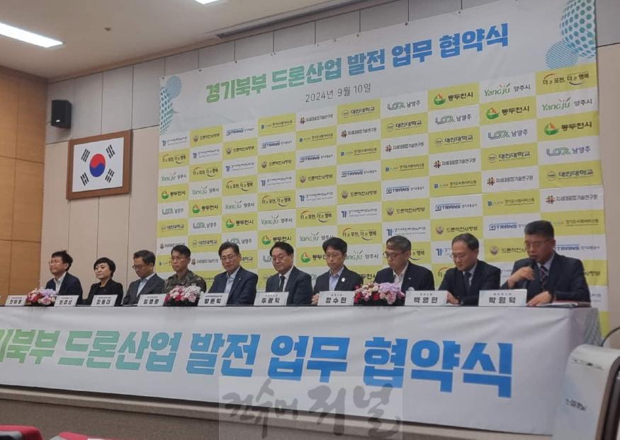 1. 동두천시, 경기북부 무인기(드론) 산업 발전 공동 업무 협약 체결(1).jpg