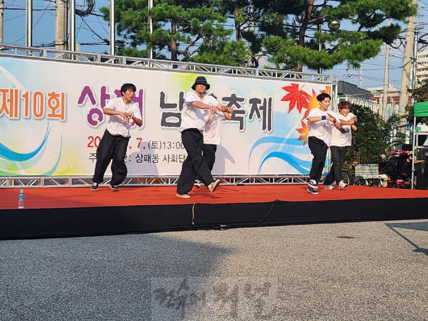 11. 2024년 제10회 상패 남산축제 성료(1).jpg