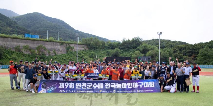 연천군  제9회 연천군수배 전국 농아인야구대회 성황리 개최.jpg