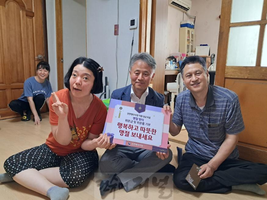 (보도사진) 20240911 인천병무지청, 추석 맞이 사랑 나눔 실천.JPG