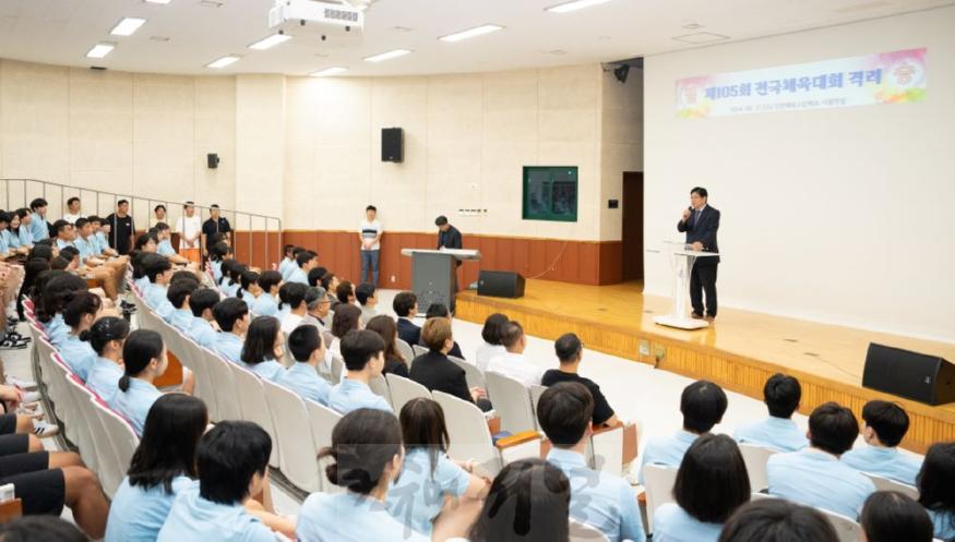 1. 도성훈 인천광역시교육감  제105회 전국체육대회 참가 학생선수단 격려 (1).jpg