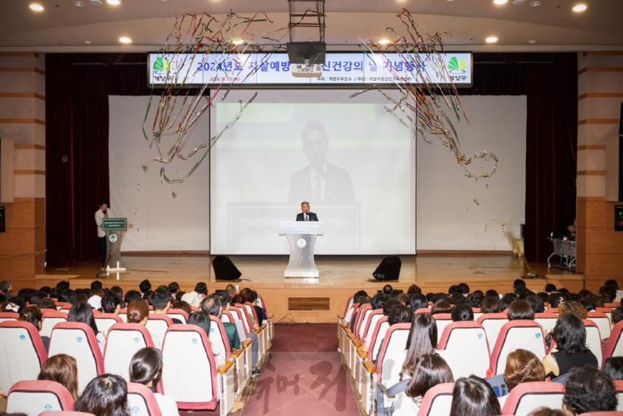 0912 계양구, 자살예방 및 정신건강의 날 기념행사 성료 (1).jpg