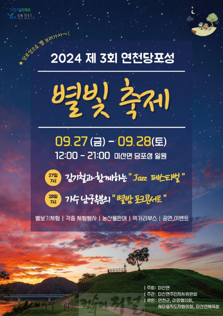 당포성포스터_최종 (1).jpg