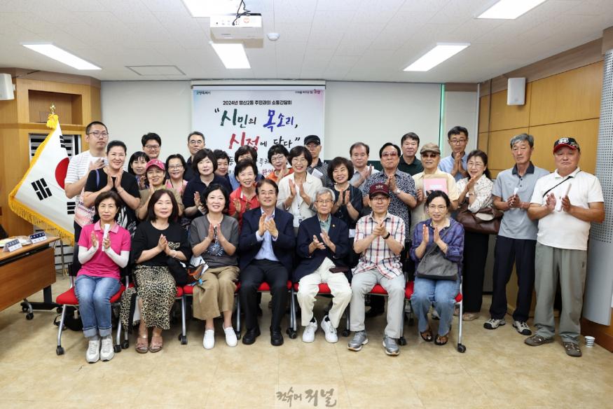 1-2. 지난 10일 행신2동 주민과의 소통간담회.jpg