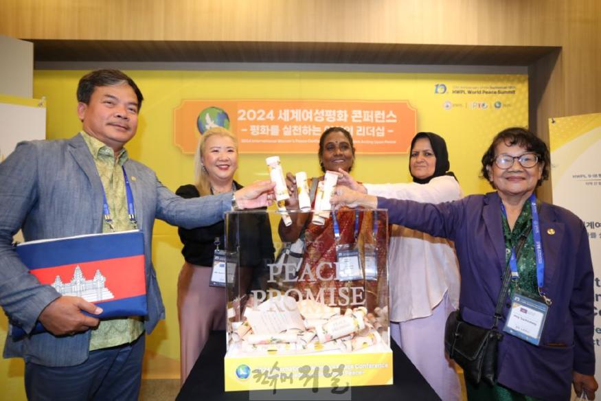사진4. 19일 경기도 가평군 소재 켄싱턴리조트에서 열린 ‘2024 세계여성평화 콘퍼런스’에서 참석자들이 평화 실천 계획서를 아크릴 상자에 넣고 있다..JPG
