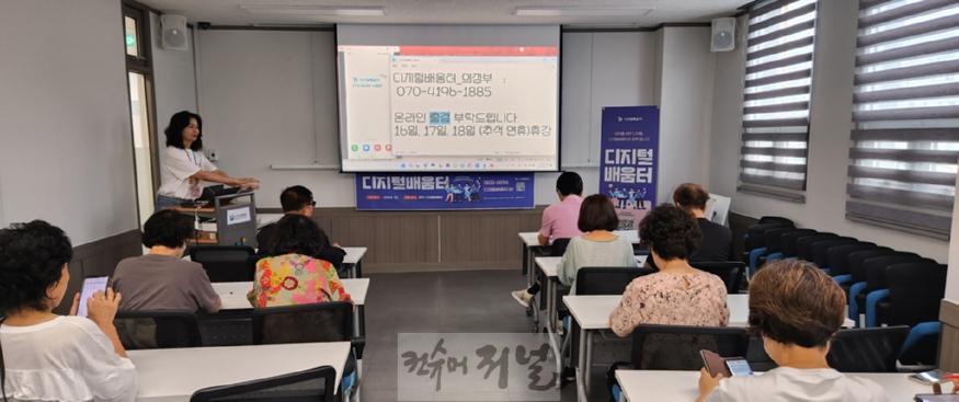 1.디지털정보과(의정부시, ‘디지털배움터’에서 시민 전자(디지털) 역량 강화).jpg