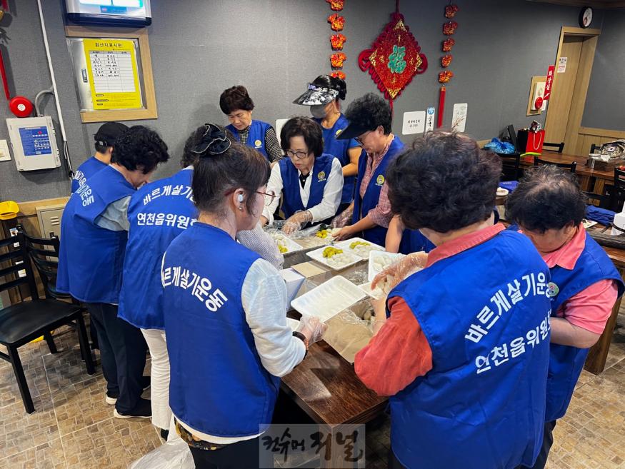 바르게살기운동 연천읍위원회, 추석맞이 사랑의 송편 나누기 행사 개최 (1).jpg