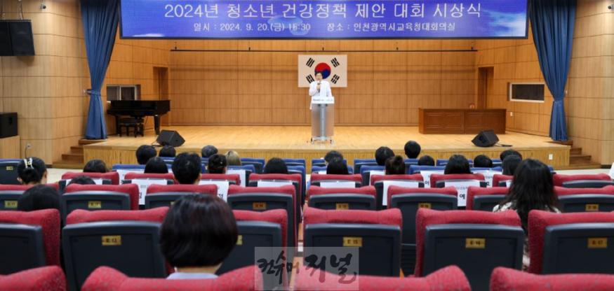 20240920(16시)_2024년 청소년 건강정책 제안대회 시상식_대회의실-1.jpg