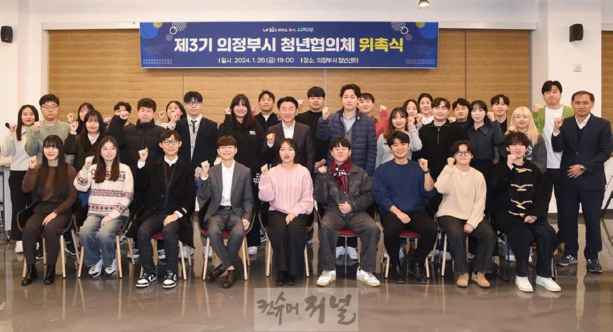1.시민소통담당관(내 삶을 바꾸는 의정부, 변화의 시간 2년 ⑦청년이 바꾸는 도시, 의정부)2-제3기 청년협의체 위원 취촉식.JPG