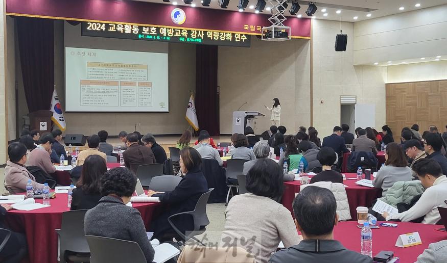 240922_경기도교육청__교육활동_보호_문화_조성_강화_학교로_찾아가는_교육활동_침해_예방_교육(사진1).jpg