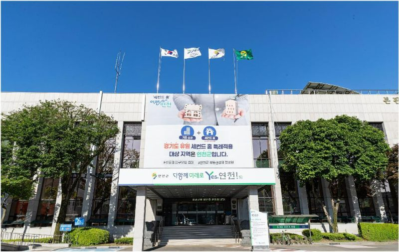 연천군청1.jpg