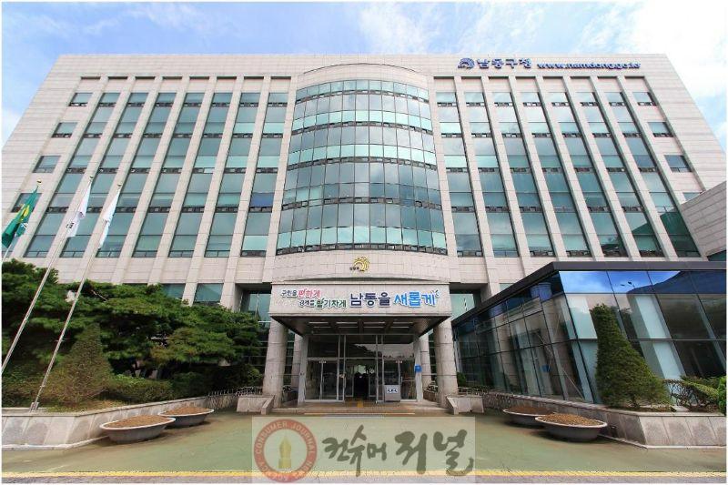 인천남동구청.jpg