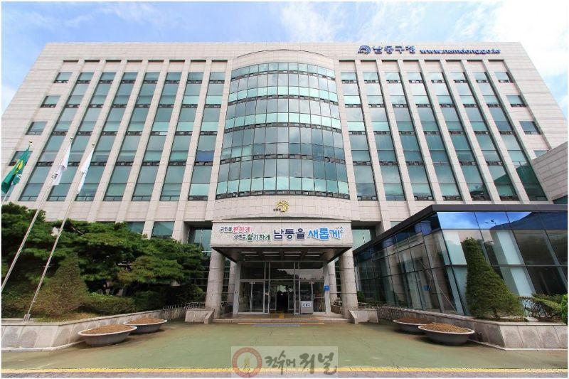 인천남동구청.jpg