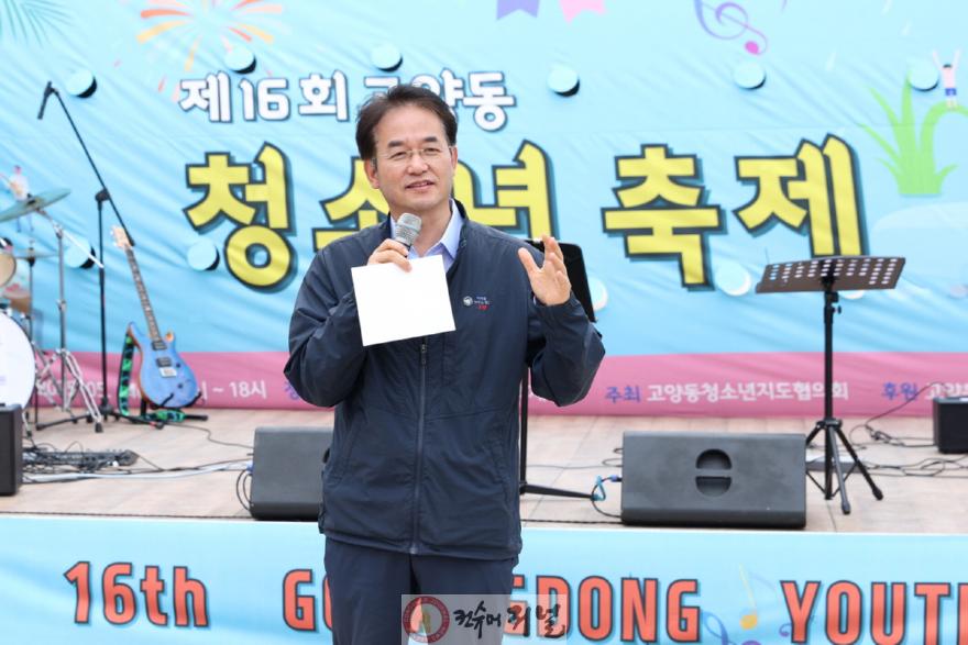 (구와동)1. 고양동 청소년이 빛낸 ‘제16회 청소년 축제’ (1).jpg