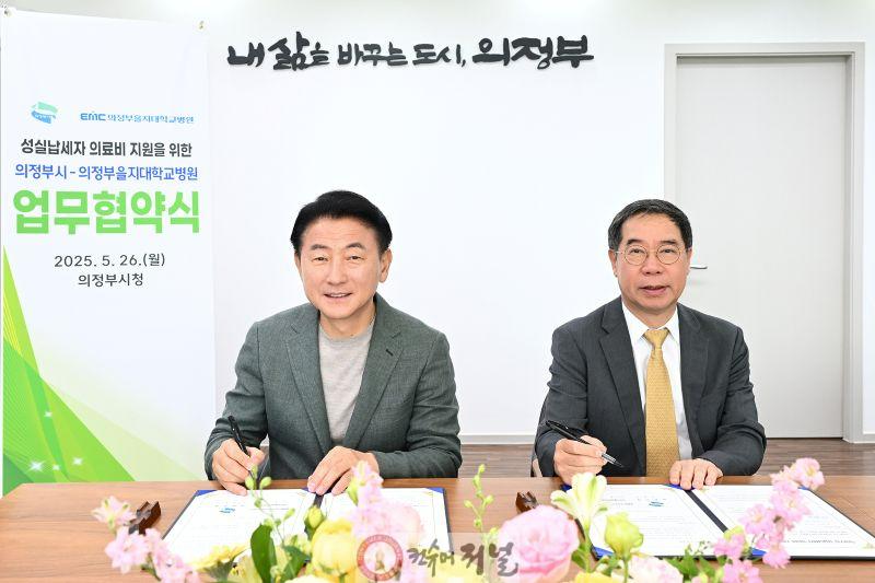 1.세정과(의정부시, 성실납세자에 건강검진 혜택…을지대병원‧성모병원과 업무협약 체결)1.jpg
