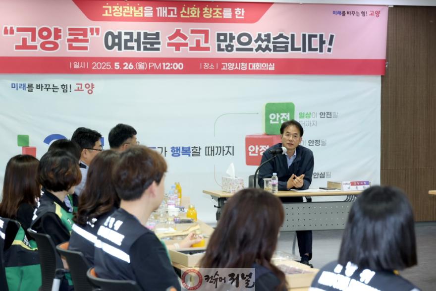 1. 고양시, 대형공연 현장지원 숨은 주역들과 간담회 (1).JPG