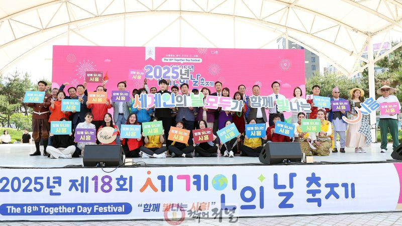 보도자료4 2025년 세계인의 날 축제 참가자들의 기념촬영.jpg