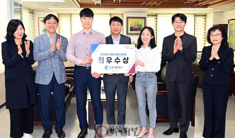 1. 부평구, 2025년 인천시 지방세 업무 연찬회 2년 연속 ‘최우수상’ 수상.JPG