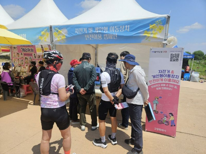 3. 고양시, 창릉천 유채꽃 축제 연계 자전거·개인형이동장치(PM) 안전이용 캠페인 실시.jpg