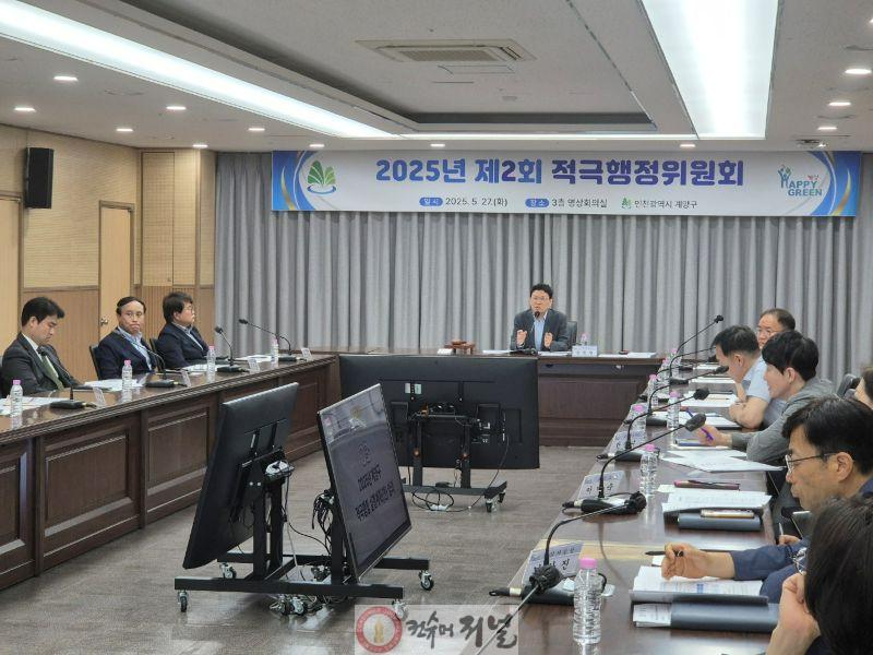 0528 계양구, 2025년 제2회 적극행정위원회 개최 (1).jpg