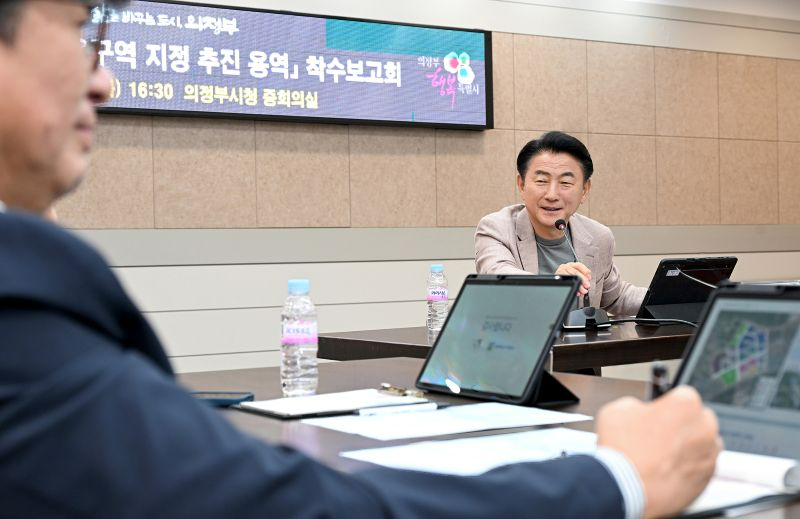 1.기업경제과(의정부시, 경제자유구역 지정 본격 추진…착수보고회 열고 전략 수립 시동)1.JPG