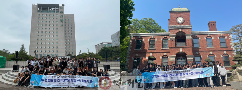 (재)연천군청소년육성재단(연천진로체험지원센터), 대학생 멘토링 대학교 탐방 운영.PNG