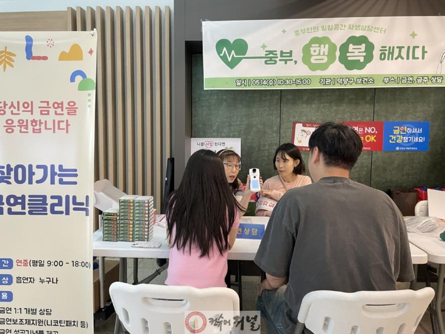 1-8. 찾아가는 금연클리닉 운영(중부대학교).jpg