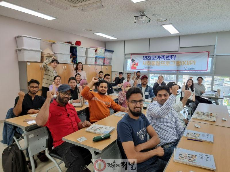 연천군가족센터, 2025년 법무부 지정 교육프로그램 ‘사회통합프로그램 2단계’ 진행.jpg