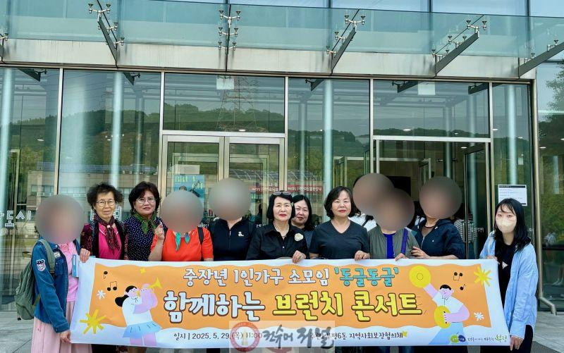 1. 부평6동 지역사회보장협의체, 중장년 1인가구 소모임 ‘함께하는 브런치 콘서트’ 진행.jpg