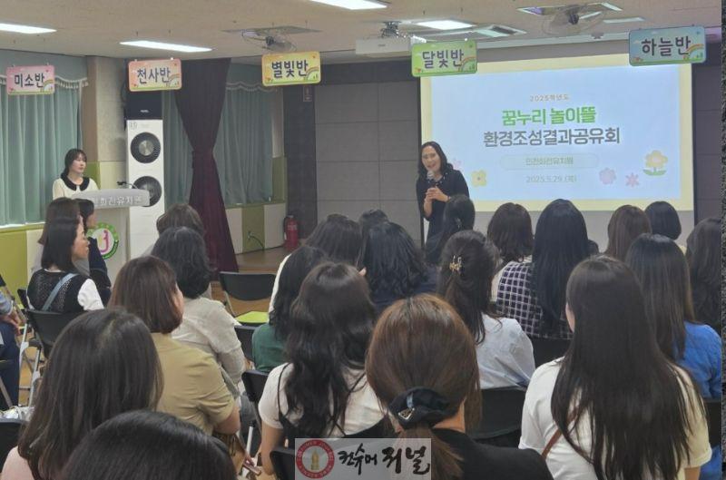 4. 인천광역시교육청, 꿈누리 놀이뜰 환경조성 결과공유회 개최.jpg