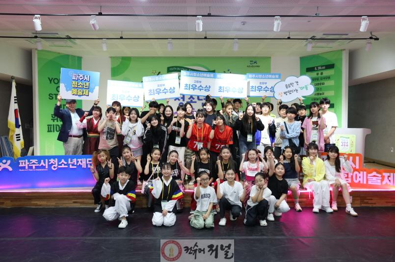6. ‘제33회 파주시청소년예술제’ 성황리 마무리.jpg