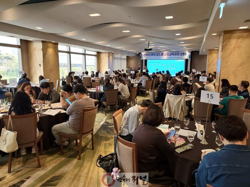 4. 인천광역시교육청, ‘2025학년도 2학기 꿈두레 공동교육과정 운영을 위한 설명회’ 개최.jpg